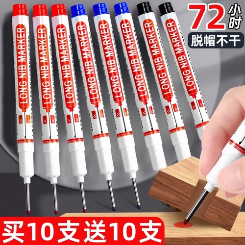 长头记号笔油性笔木工专用