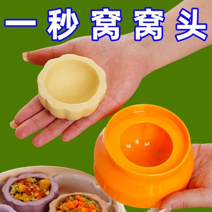 窝窝头模具杂粮包模具面点模具商超面点馒头房早餐店用烘焙模具