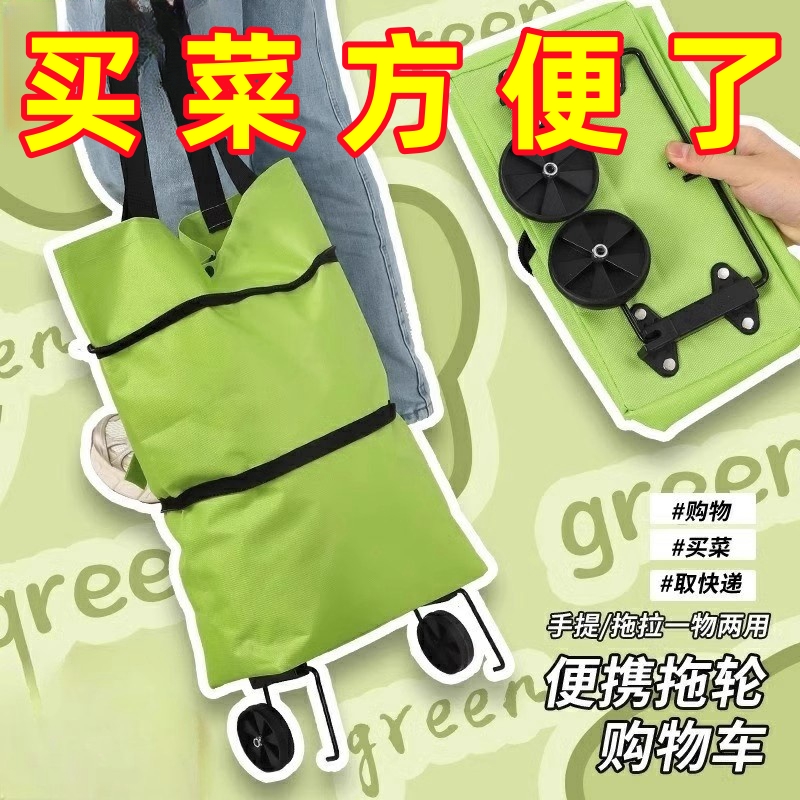 可折叠购物车袋大容量便携买菜