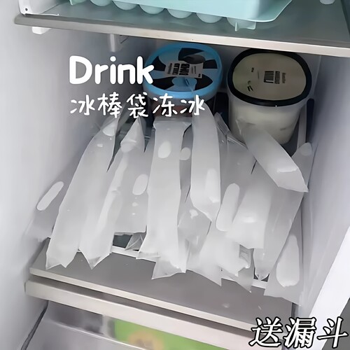邪修冰棒袋食品级一次性制冰袋