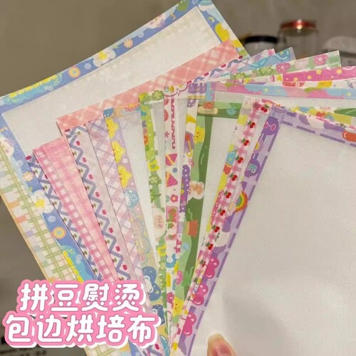 包边拼豆烘焙布加厚哑光