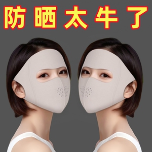防晒面罩全脸防紫外线女高颜值脸基尼开车骑行口罩冰丝夏季透气女