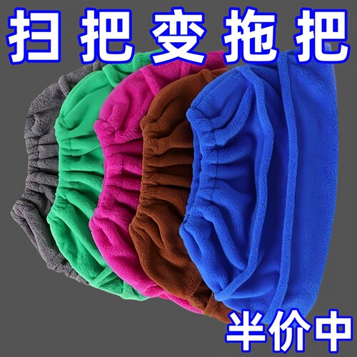 新款懒人魔术扫把套布加厚吸水