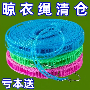 加粗防滑晾衣绳户外绳子防风旅行宿舍晾衣绳室内外户外免打孔万能