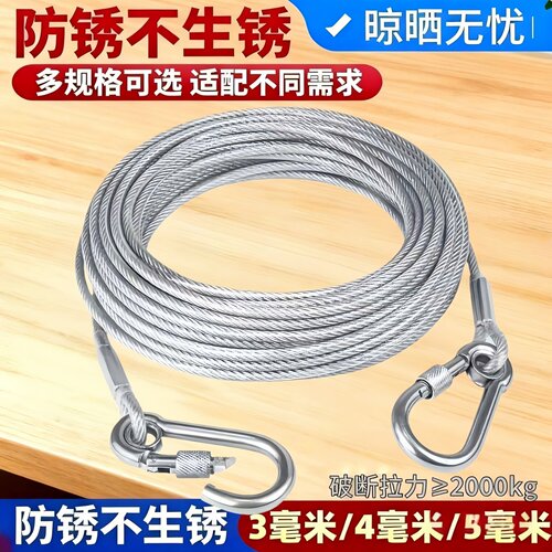 加粗包塑钢丝绳晾衣绳防风防滑