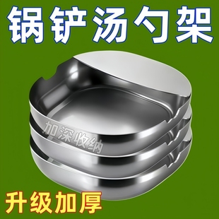 不锈钢汤勺架托托架锅盖锅铲高温防烫收纳铲子勺子厨房台面置物架