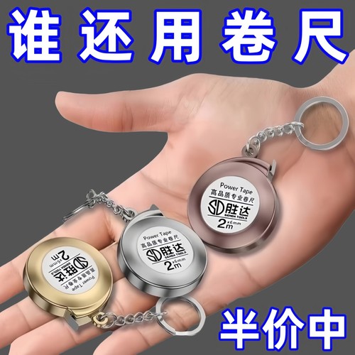 家用2米钢卷尺随身测量