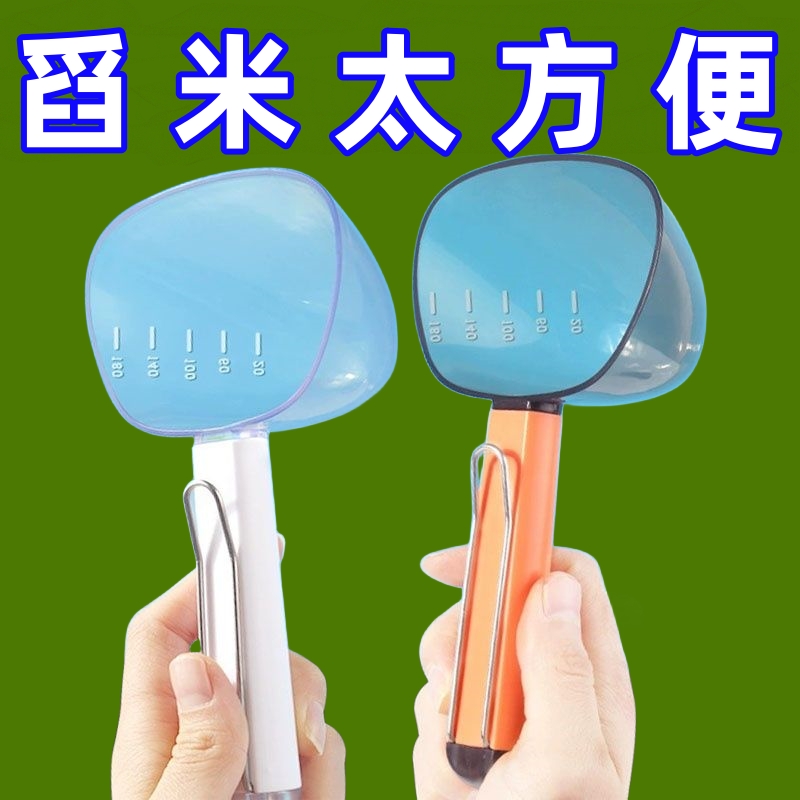 舀米勺多功能廚房家用