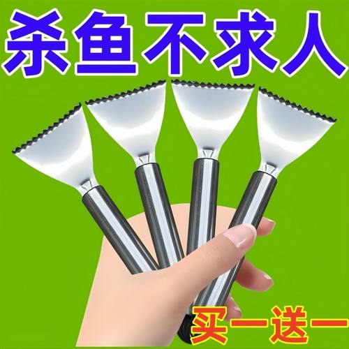 不锈钢鱼鳞刨工具厨房去鱼鳞