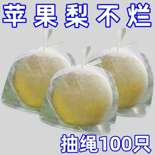 自带抽绳苹果梨水果套袋防鸟防雨防虫袋瓜果番石榴芭乐透气专用袋