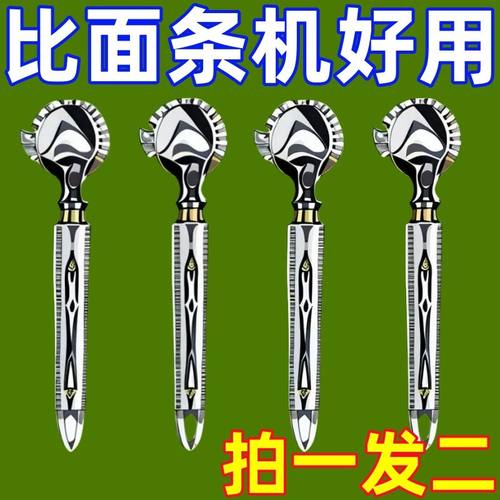 新款不锈钢削面刀削面神器