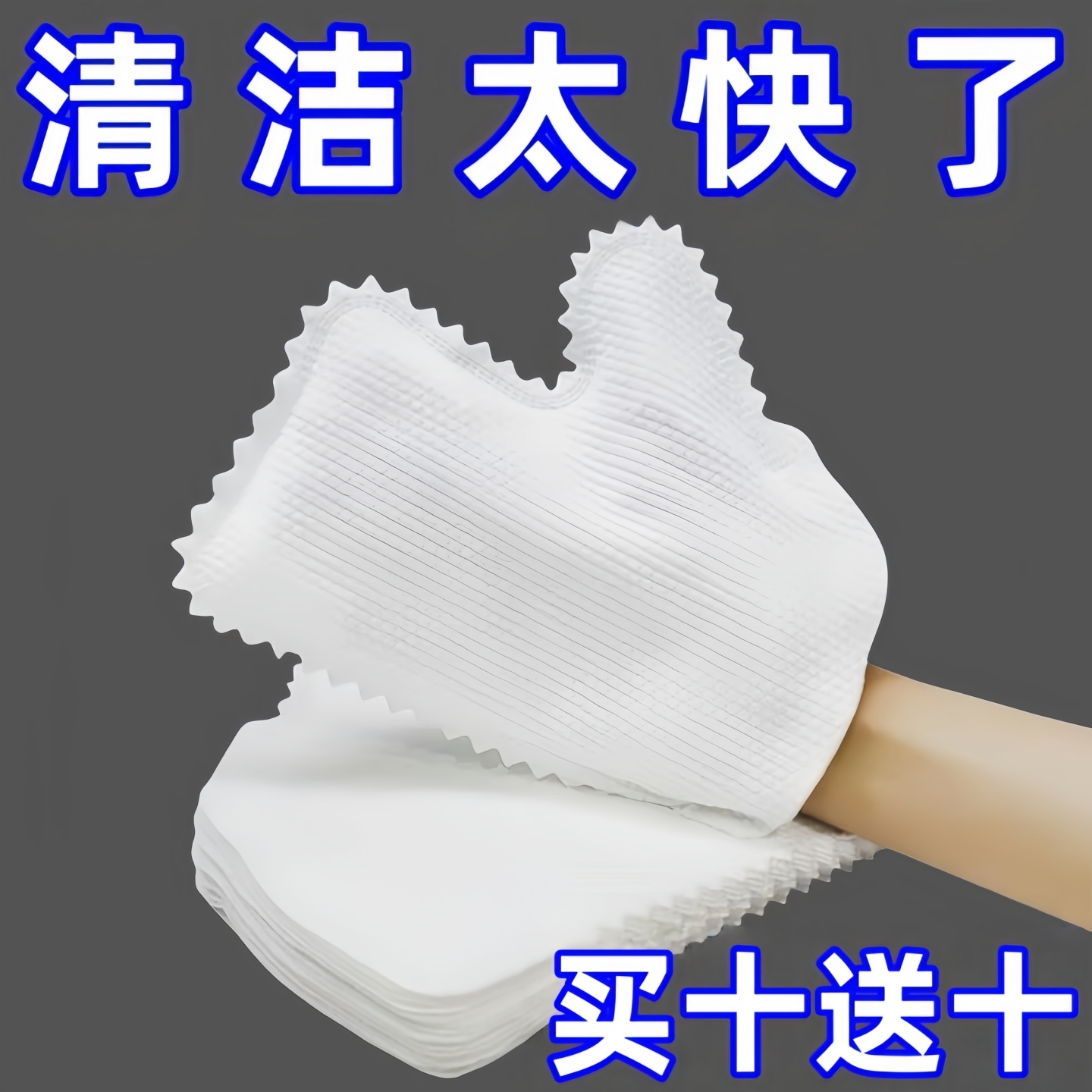 一次性抹布手套静电除尘手套擦灰防尘手套懒人家务清洁无纺布手套