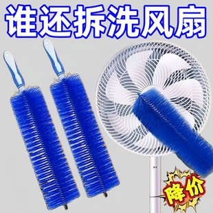 电风扇清洁刷空调清洗刷清理神器缝隙刷家用鸡毛掸多功能除尘刷