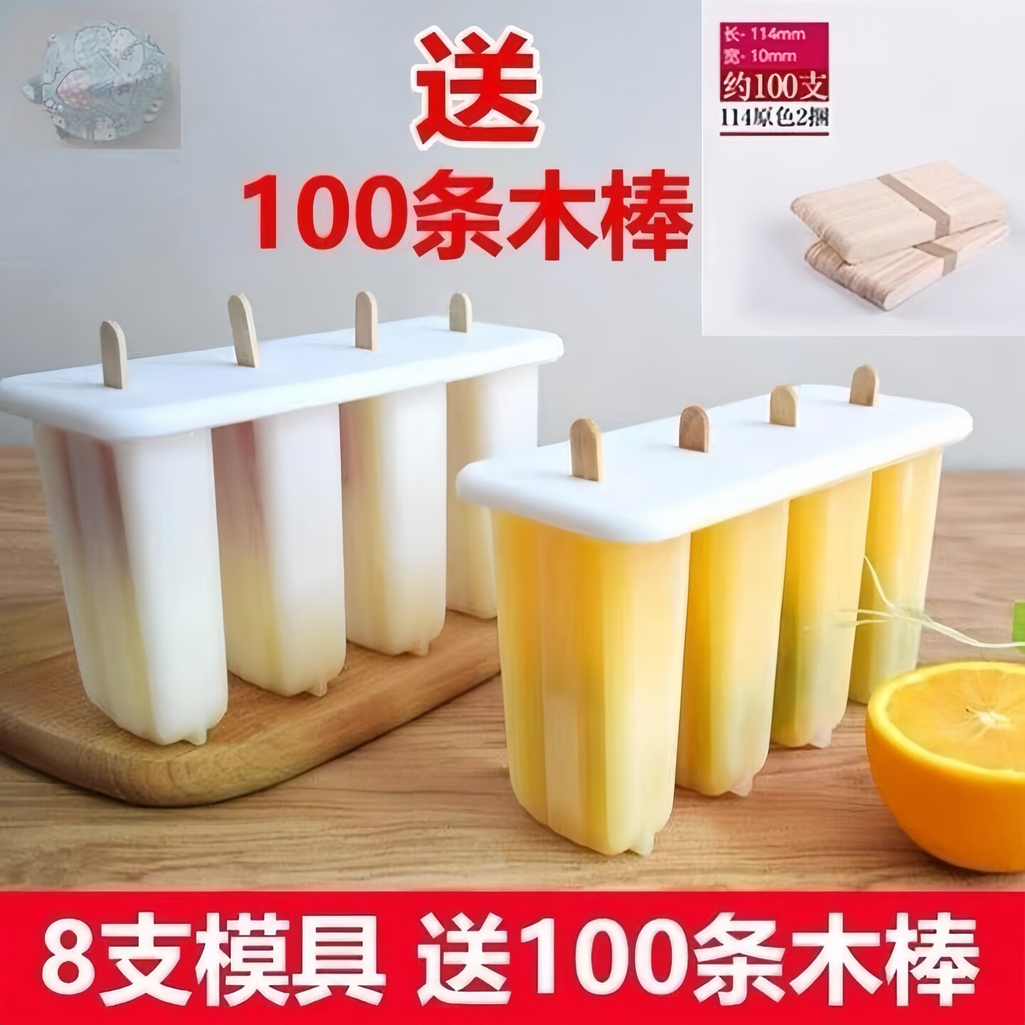 雪糕模具家用带盖设计手工做冰棍DIY食品级雪糕磨具制冰盒送木棍