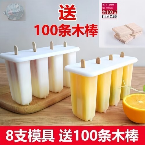 雪糕模具家用带盖设计