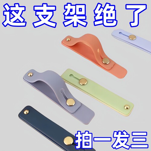 加厚支架手机指环扣推拉