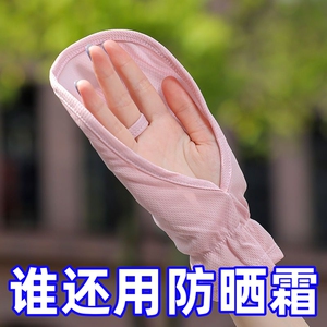 夏季女士防晒手套防紫外线透气薄款露指短款开车户外骑行防滑不掉