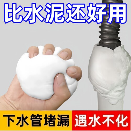 密封胶泥空调孔填缝堵洞防虫防水