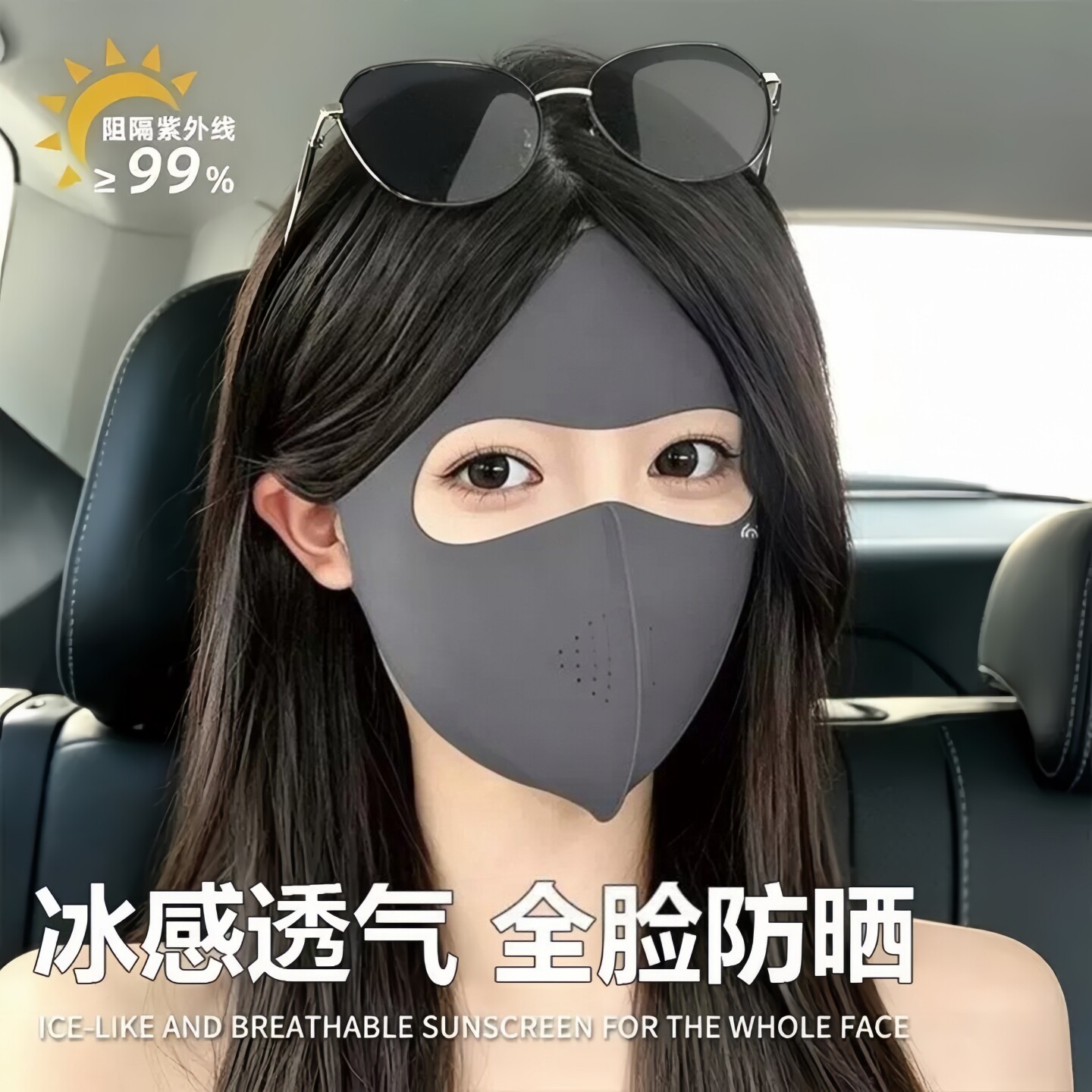 新款基尼全脸防晒面罩女夏季防紫外线冰丝轻薄无痕透气护眼角口罩