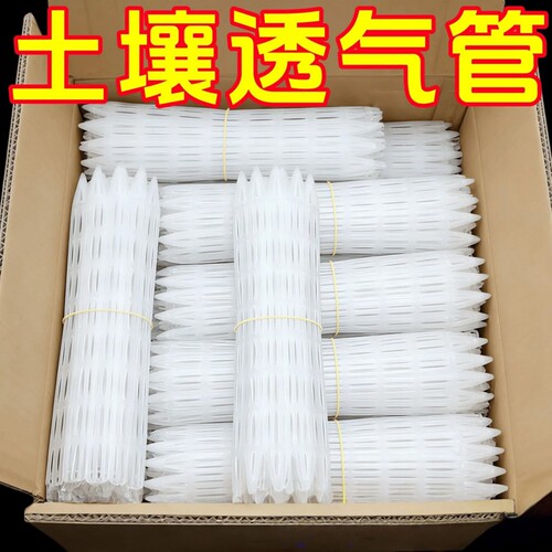 新款盆土通风管透气防烂根