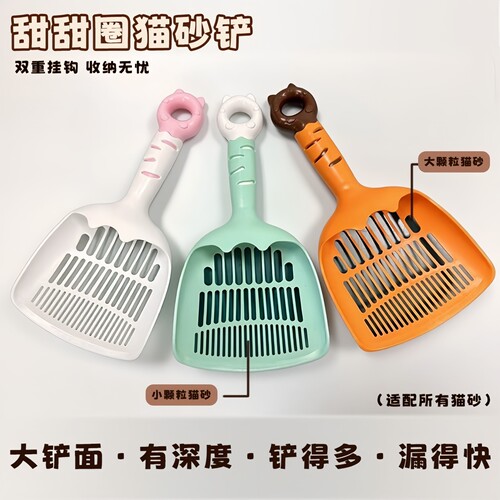 新款猫狗通用大号砂铲