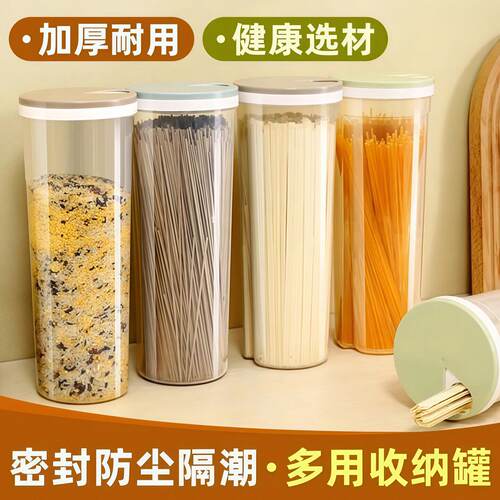 面条收纳盒杂粮储存罐食品级