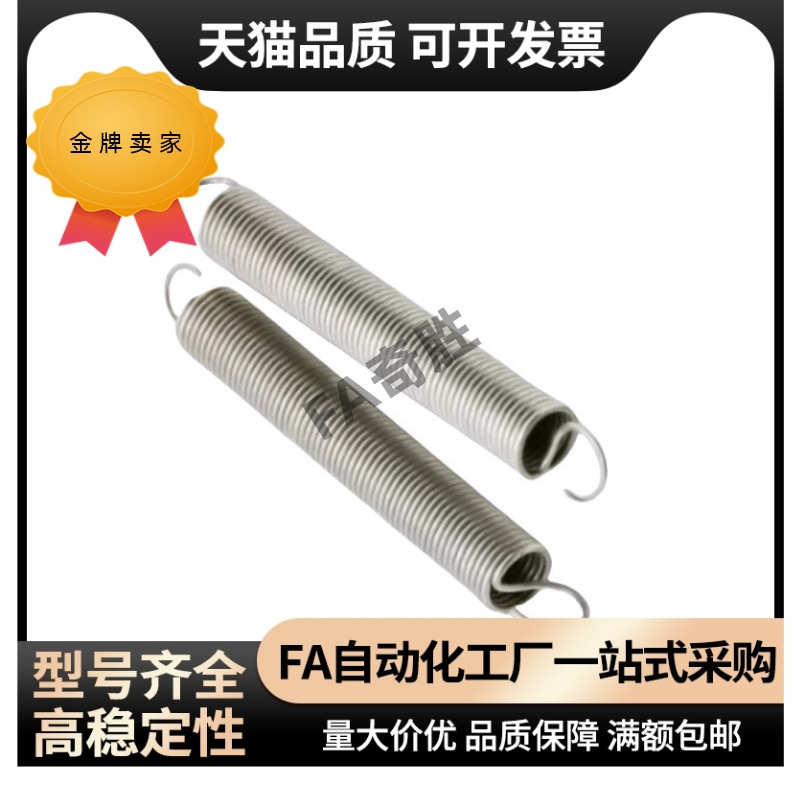 拉伸弹簧YAUS-D2D3D4D5D6 8D10D24-L10L15L25L30L35型