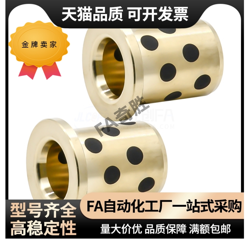 OFN02薄壁石墨铜套C- MPFZU 5 6 8 10 12 13 - 10 12 15 20 25 30