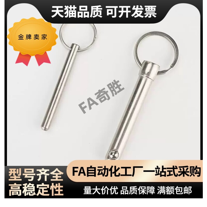 BLPS5 6 8 10 12 16-10 15 20 25 30 35 40 45 50球头锁紧销 BLPF