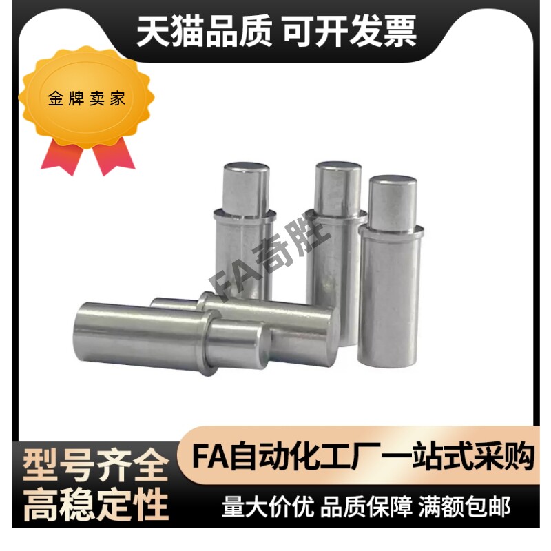短型弹簧定位销平头/圆头小径 柱塞C-MPFS/C-MPJS2 3 4 5-1.5 3 4