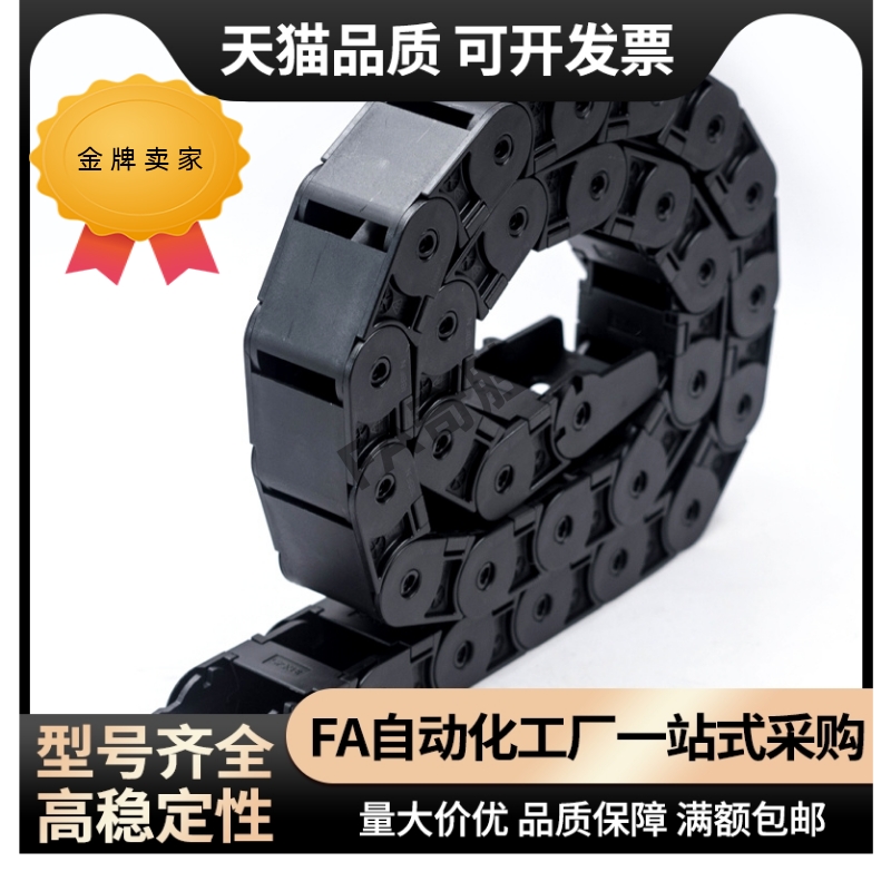 拖链坦克尼龙工程塑料VBY08-1020-R18-N23/13-VEY08 /42-3075