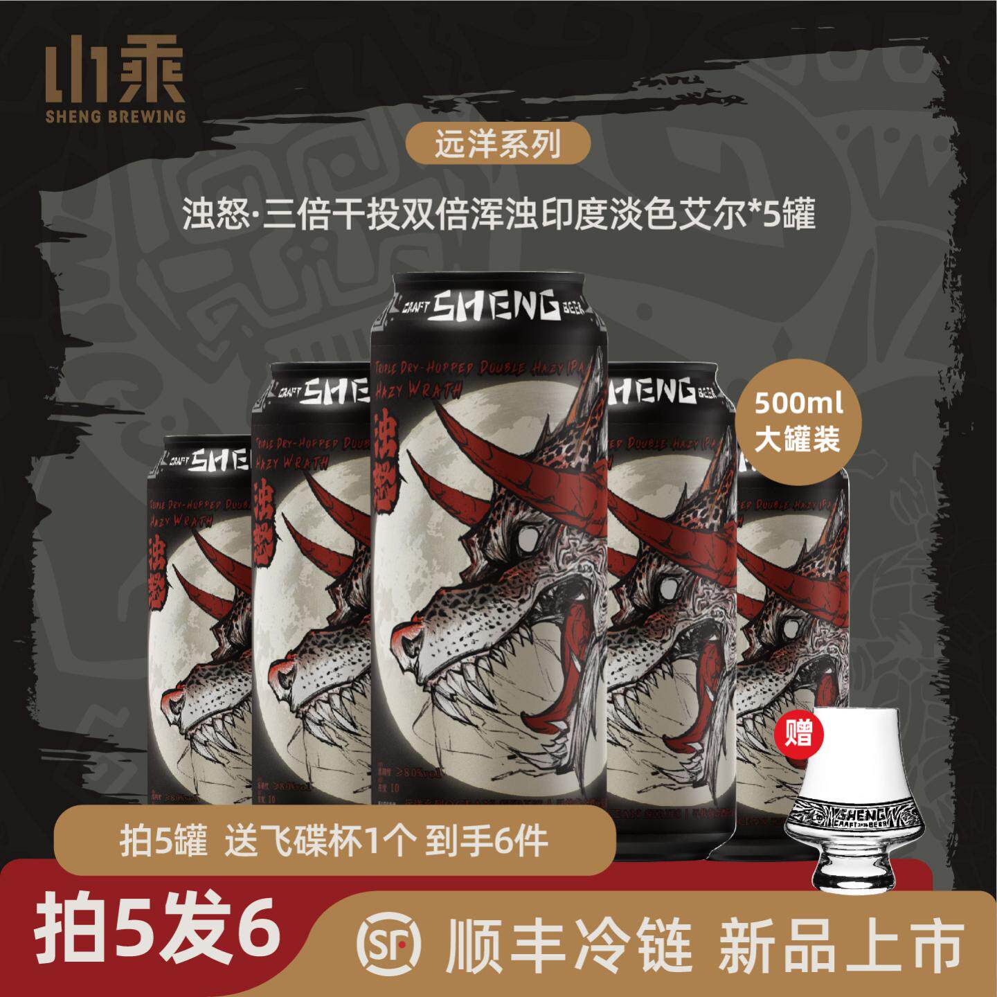 山乘酿造 浊怒三倍干投双倍浑浊印度淡色艾尔啤酒ipa国产精酿啤酒