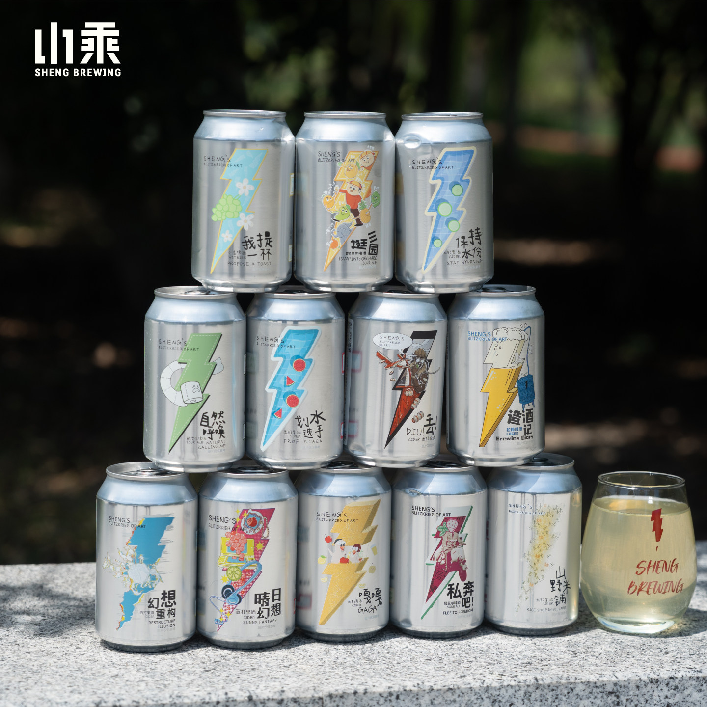 山乘酿造全家福西打果酒ipa2罐尝鲜装微醺水果味果啤精酿果泥啤酒