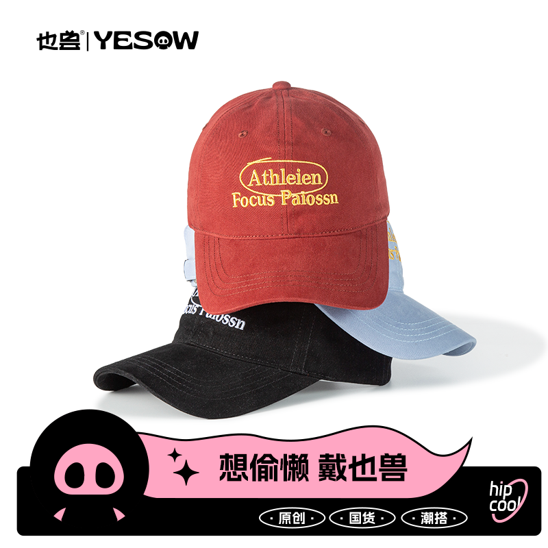 yesow也兽 新潮 小众美式刺绣酒红色棒球帽女显脸小鸭舌帽子男