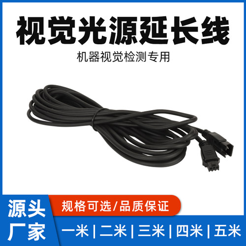 LED检测设备工业视觉视觉光源专用硅胶延长线针插头接头连接线