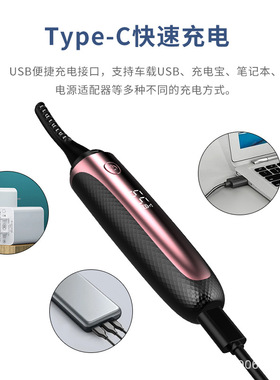 eyecurl5代电烫睫毛器Ty
