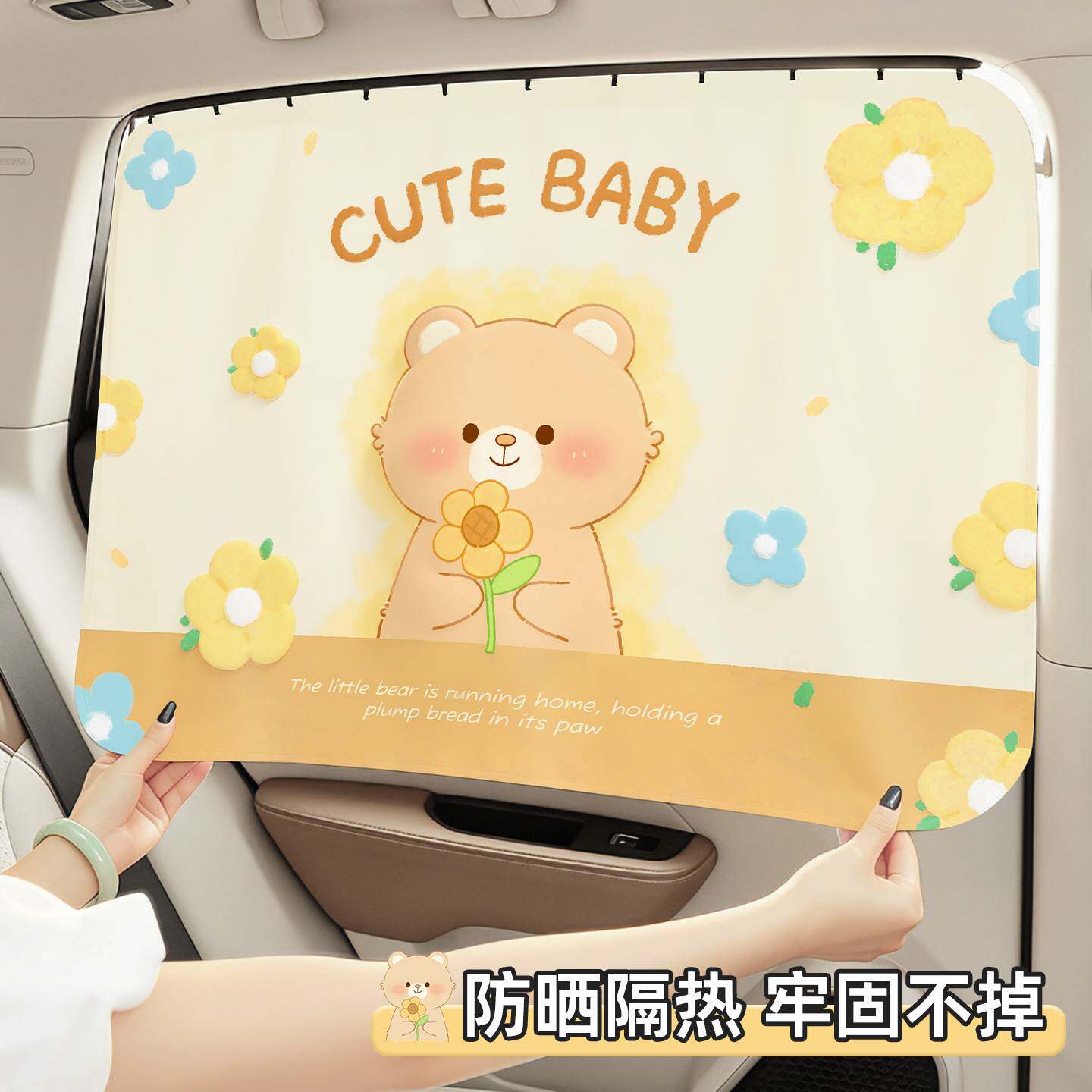 卡通汽车遮阳帘宝宝防晒隔热遮光帘轨道式汽车婴儿隐私帘车用侧帘