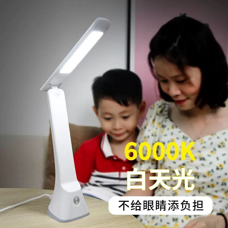 泰格信AC6台灯儿童学习专用宿舍大学生书桌写作业阅读灯床头灯