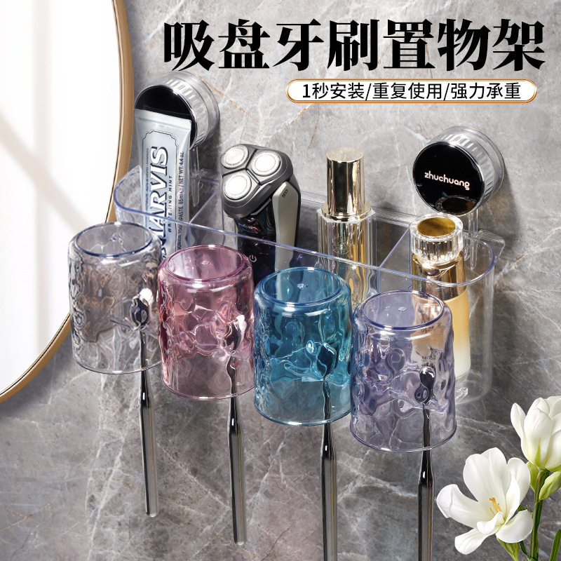 吸盘牙刷置物架壁挂式免