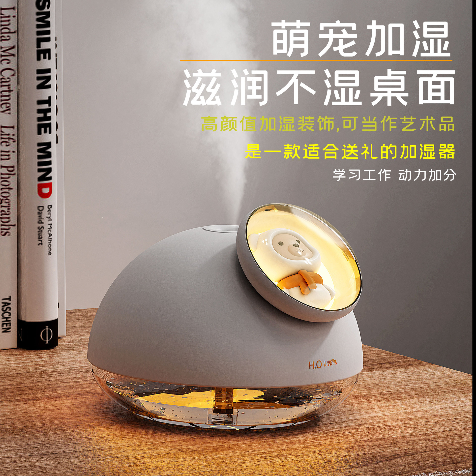 新款萌宠夜灯加湿器usb静
