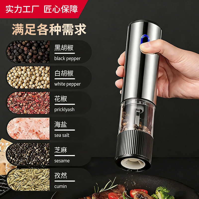 电动胡椒粉研磨器家用不