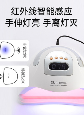 新款SUNX23MAX快干美甲光疗机81灯珠红光不黑手指甲烤灯美甲灯
