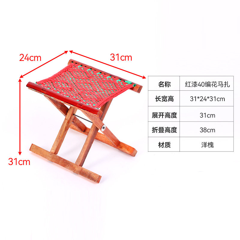 编花马扎子小马扎户外凳子钓鱼聚餐烧烤折叠小板凳户外折叠凳