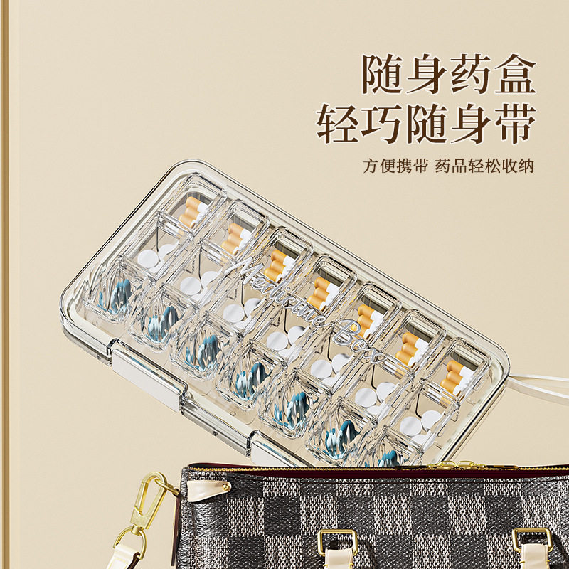 药盒式食品级分装一周7天透明小盒子带盖塑料多格药品收纳盒