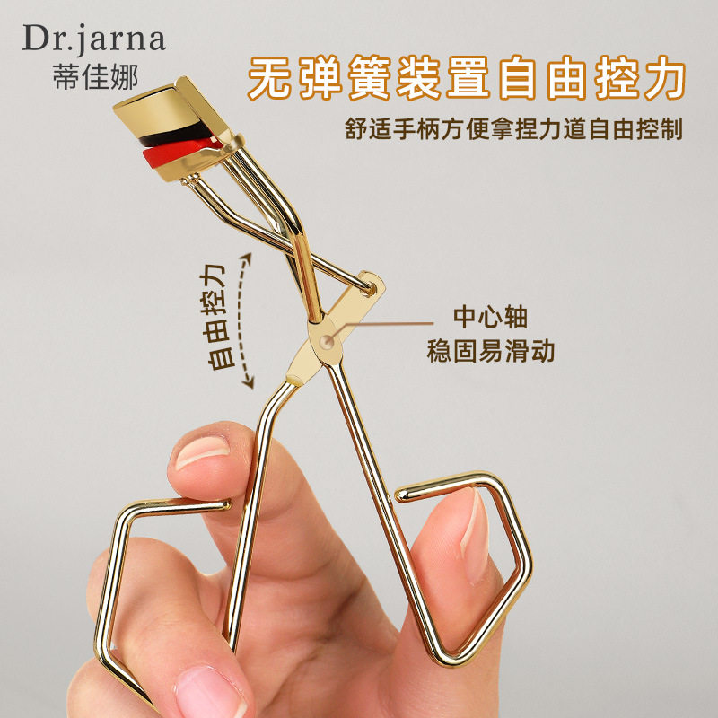 蒂佳娜 不锈钢金色睫毛夹卷翘持久假睫毛辅助定型式睫毛器295