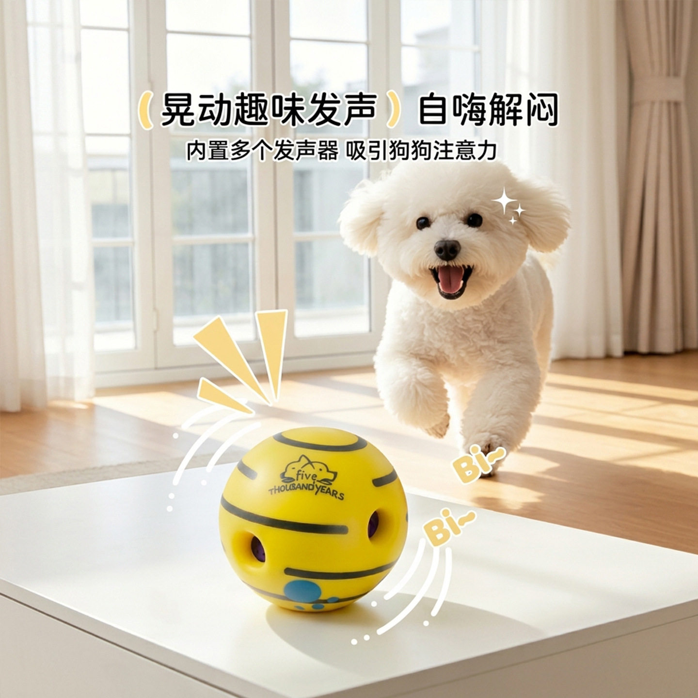 宠物怪叫球发声玩具橡胶图片