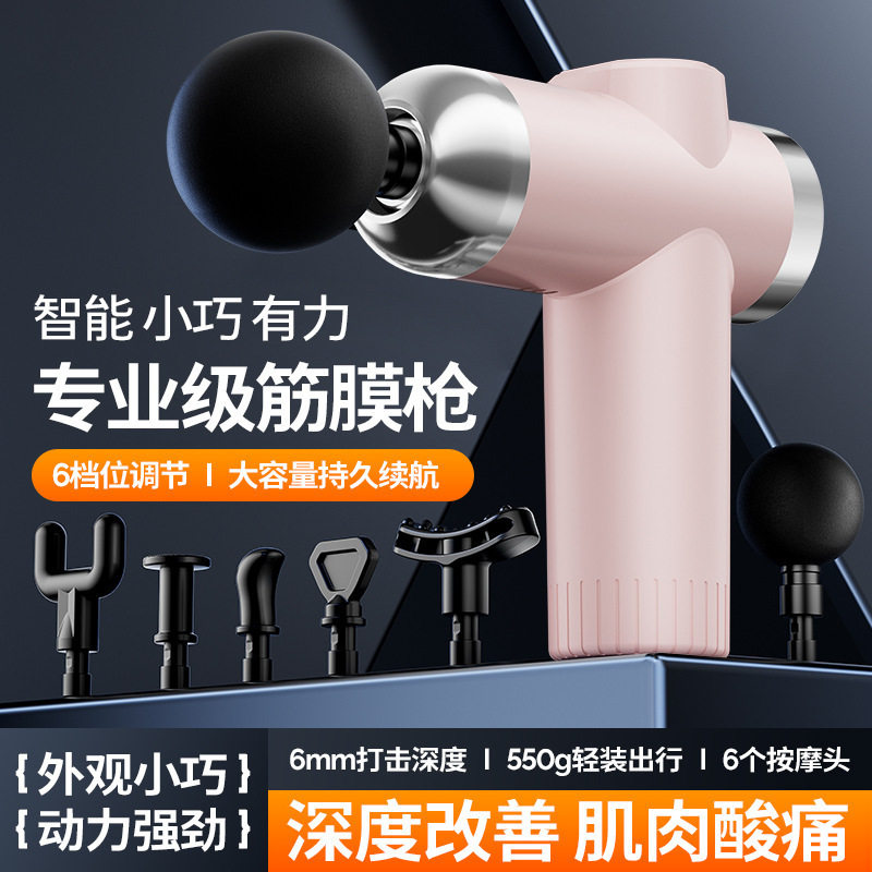 2026新款筋膜枪肌肉放松