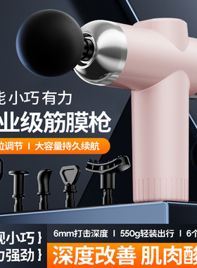 2026新款筋膜枪肌肉放松