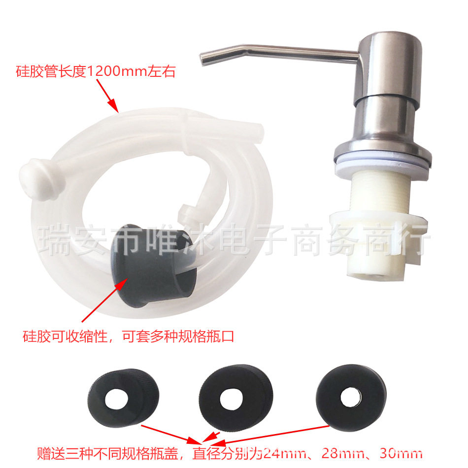 304不锈钢厨房水槽皂液器