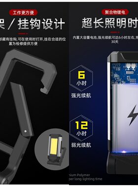 led工作灯强磁吸cob手电筒usb充电宝type-c接口应急车载检修野营